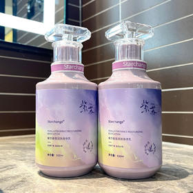 Starchange紫苏香氛身体乳补水保湿持久留香润肤乳