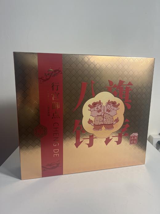 八旗饽饽礼盒 商品图0