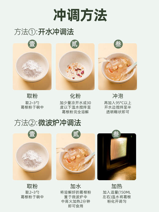 有机葛根粉#细腻顺滑，清新爽口回甘，非遗有机地标，10斤葛根出1斤粉，精中选精 商品图4