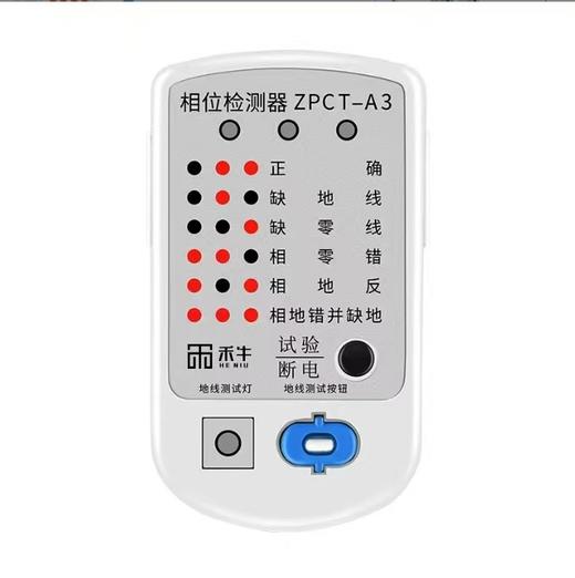 相位检测仪ZPCT-A3 商品代码29176 商品图0