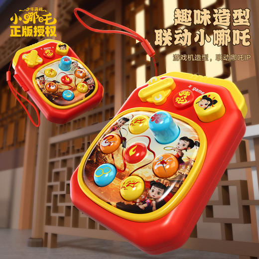 哪吒正版授权新品哪吒打地鼠宝宝按按乐幼儿早教亲子互动益智玩具 商品图1