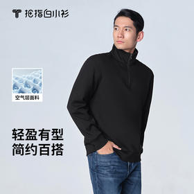 会员-拇指白小衫零压感立领卫衣无限系列