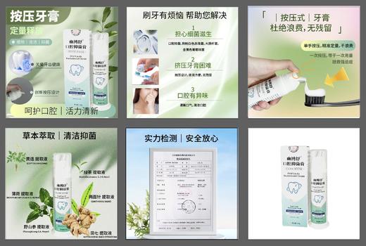 幽博舒口腔抑菌膏（6137）120g效期20270501 商品图6