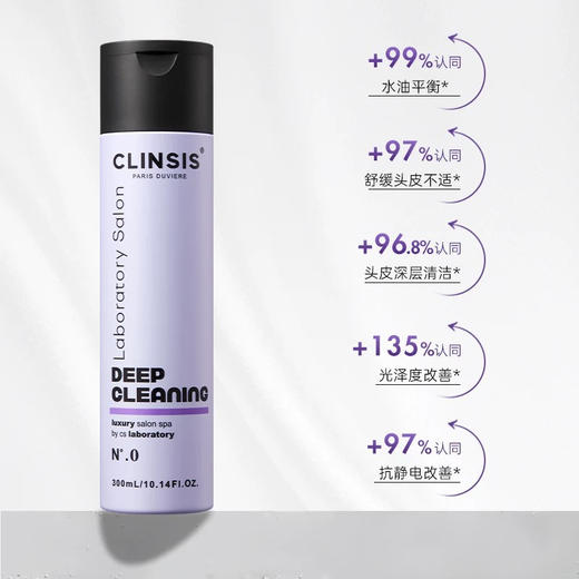 CLINSIS头皮深层净化液300ml 商品图0