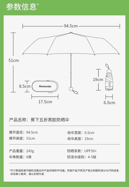 蕉下五折黑胶防晒伞BM651（蓝风铃）【宝库优选】 商品图7