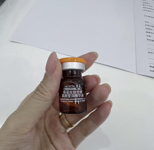 批文版英诺小棕瓶5ml一瓶一码防伪可查提亮肤色镁白 改善暗沉 商品图12