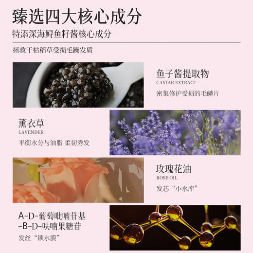 三个魔发匠  鱼子酱奢养盈润发膜（新配方） 商品图1