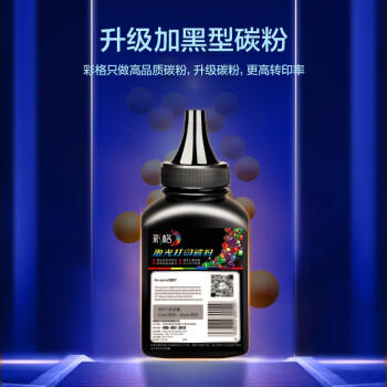 彩格cc388a碳粉适用惠普hp m1136墨粉88a m126a p1106 p1108 p1007 m1213 m1216 m202n m128fn打印机碳粉墨粉 商品图1