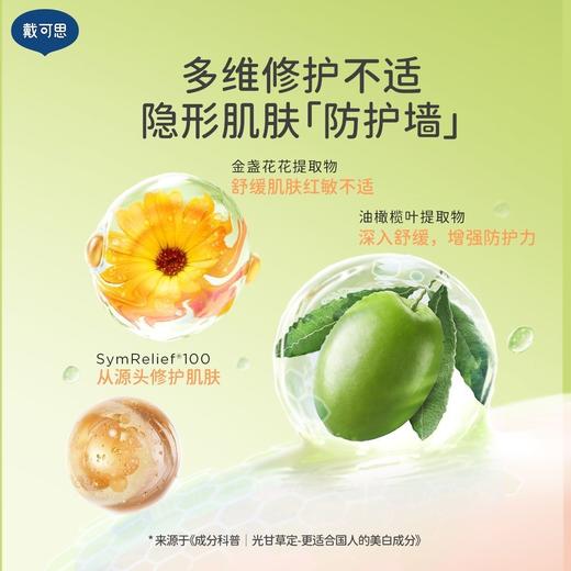 戴可思青少年平衡祛痘精华液30ml  36427 商品图2