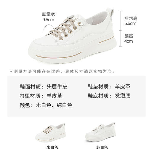 【小白鞋】鞋面头层牛皮+内里鞋垫头层羊皮 皮面款/网纱款两种可选 轻便舒适 四季皆可穿 商品图3