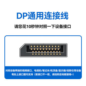 山泽DP线1.4版8K高清4K/2K240/165HzDisplayPort电脑接显示器游戏电竞连接线1.5米兼容DP1.2 DP15 商品图0