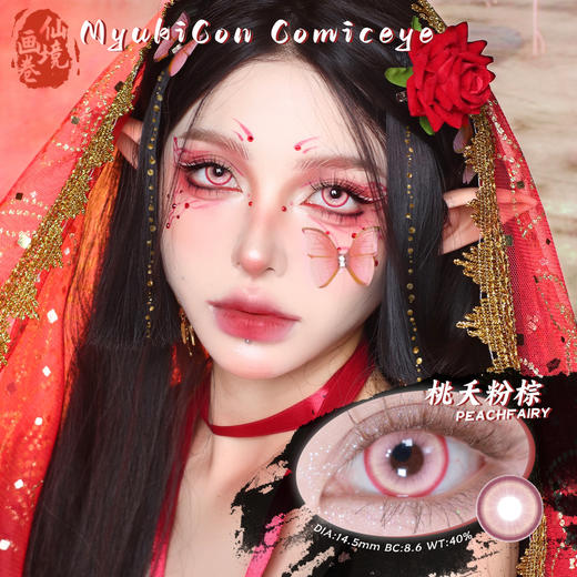 【试戴片】MyukiCon雪物语 日抛2片装 新品 男鬼红黑SP/女鬼红黑/封心锁爱/爱意供给 燃珊写海/荆棘之束/海棠归时/宝石物语/花月赋 COS显色美瞳 恋与深空/头七/夏以昼//祁煜/IVAN 商品图14