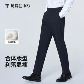 拇指白小衫合体休闲裤常规款无限系列