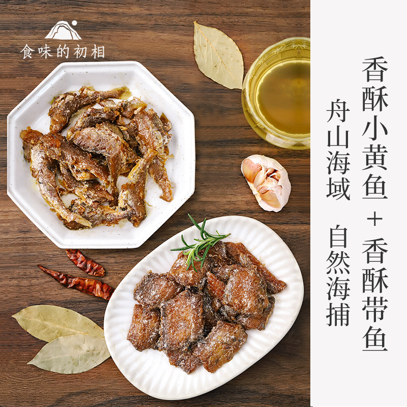 【米马团购】食味的初相 香酥小黄鱼香酥带鱼80g*4袋