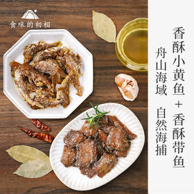 【米马团购】食味的初相 香酥小黄鱼香酥带鱼80g*4袋