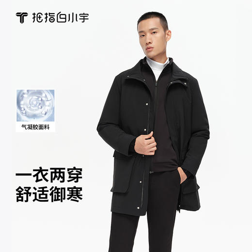 拇指白小衫双层可拆卸内胆风衣探索仿生系列 商品图0