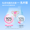 私密乐力女性益生菌蔓越莓大人女性益生元调理冻干粉300亿20条 商品缩略图1