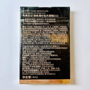 完美日记（PERFECT DIARY）锁色薄纱名片唇釉212清冷粉棕色4g轻薄口红礼物女新年礼物 商品图5