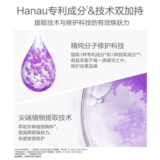 一叶子花而生兰花紧致弹嫩眼霜30g效期28年3月  85732 商品图6