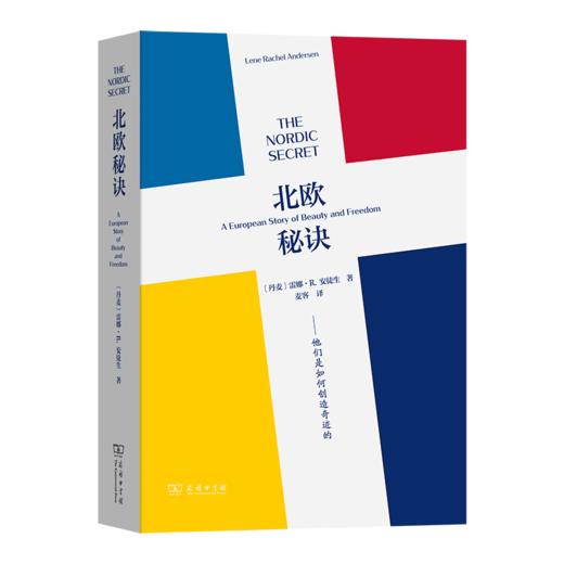 北欧秘诀:他们是如何创造奇迹的 商品图0