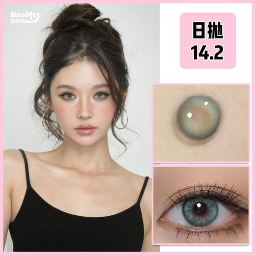 BAOMEICON·日抛  莱琳清灰  14.2  <宝妹同款>  跟小烟熏亚裔妆超适配！！韩产0-800度<一盒10片> 商品图0