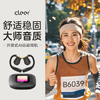 cleerARC3代不入耳开放式金榜挂耳式AI智能无线蓝牙运动耳机礼物适配华为 暗夜红 /数码 /影音娱乐 /蓝牙/无线耳机 商品缩略图4