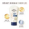 艾惟诺 宝贝特润舒缓润肤乳 140g【宝库优选】 商品缩略图5