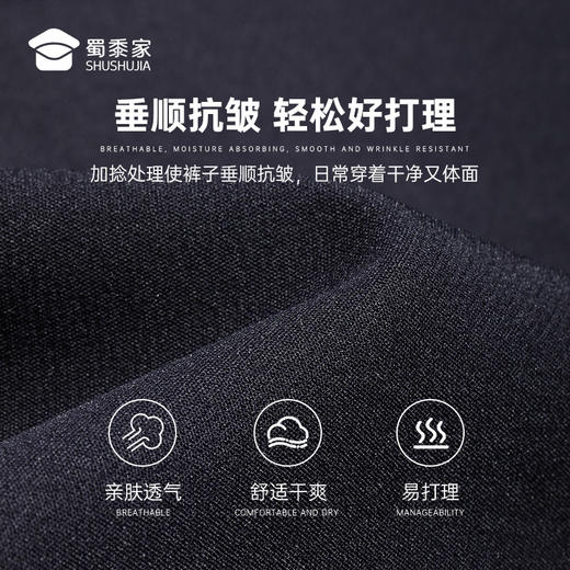 【五代春秋通勤裤/清仓】通勤商务修身西裤 四面弹力防泼水长裤 商品图6