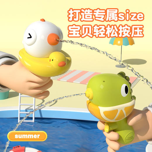 儿童水枪玩具动物小水枪批发宝宝黄鸭喷水枪恐龙戏水沙滩夏季玩具 商品图2