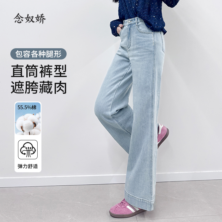 【商场同款】CNT5560“湛蓝牛仔裤” 舒适好穿好搭配 藏肉显腿直 牛仔直筒裤