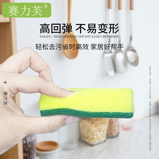 赛力芙海绵百洁布5片装SLF-0095 商品图3