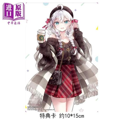 【中商原版】漫画 不时轻声地以俄语遮羞的邻座艾莉同学 首刷限定版 第6集 手名町纱帆 台版漫画书 东立出版 商品图7