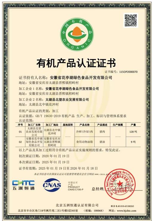 黑猪肉｜独立满150元包邮｜周二发 商品图12