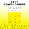 《丰子恺艺术通识四书》（珍藏珍藏限量加赠版） 赠： ①一张「蝴蝶来仪」藏书票。 ②一本「四季来信」便笺册。 ③三枚授权的丰子恺钤印。 商品缩略图6