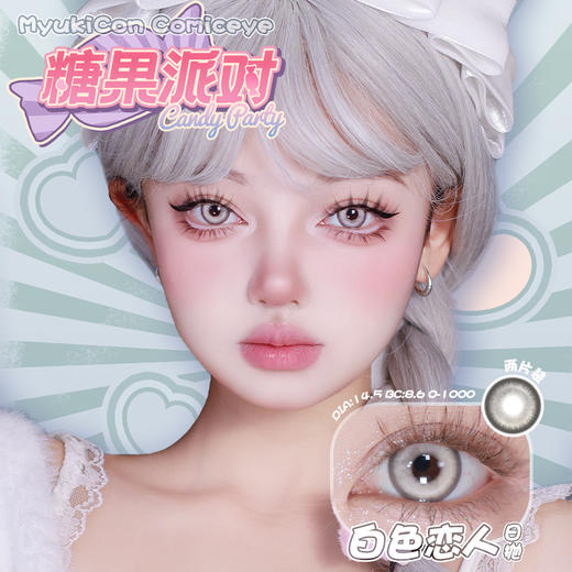 【试戴片】MyukiCon雪物语 日抛2片装 新品 男鬼红黑SP/女鬼红黑/封心锁爱/爱意供给 燃珊写海/荆棘之束/海棠归时/宝石物语/花月赋 COS显色美瞳 恋与深空/头七/夏以昼//祁煜/IVAN 商品图8