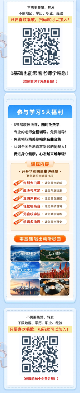 2025年歌唱学习课【永久免费看】，爱唱歌的同学有福啦！