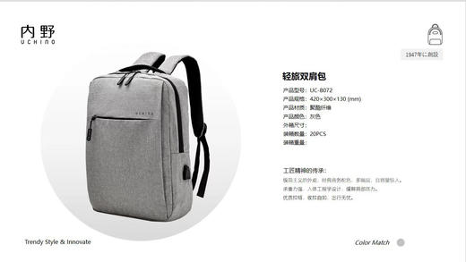 ᴬ内野-轻旅双肩包UC-B072 商品图0