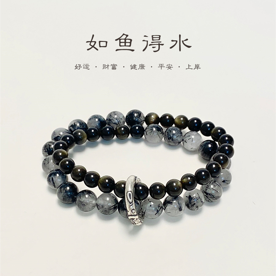 钻石豪门10000积分如鱼得水黑发晶金曜石银双层手串珠手链