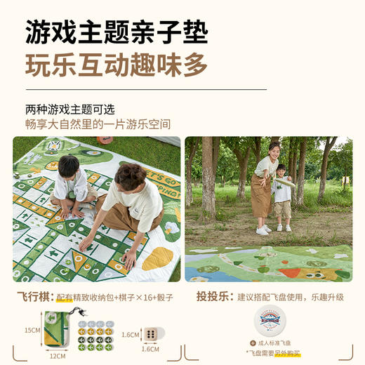 【牧高笛暖霞超声波游戏野餐垫-飞行棋】180*200cm 遇水不吸收 擦后迅速干燥 环保无异味 商品图1
