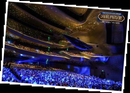 4.11正版重磅回归：教育部中小学阅读指导必看~抢发早鸟优惠【四川大剧院】沉浸式海洋科学与幻想之旅舞台剧《海底两万里》 商品图4