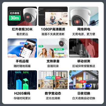 海康威视监控摄像头200万室内外监控器拾音红外夜视可录音半球poe供电手机远程 T12HV3-LA 2.8MM 商品图1