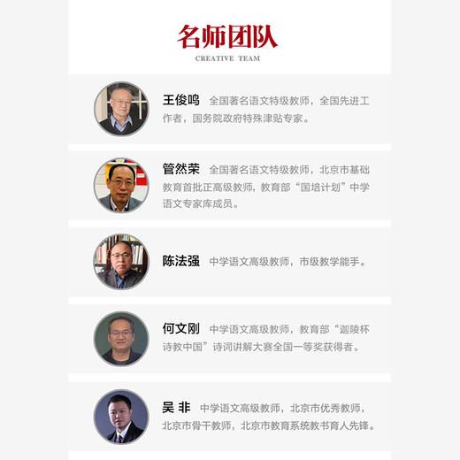 四大名著名师精讲丛书 商品图3