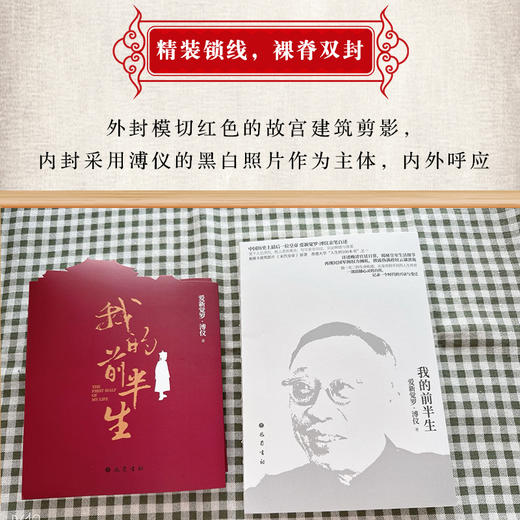 我的前半生 商品图6