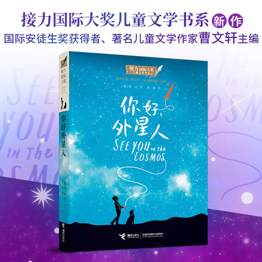 接力国际大奖儿童文学书系（精选11册） 商品图8