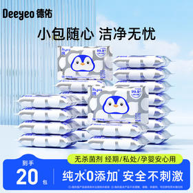 德佑纯水湿厕纸10抽