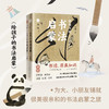 嘉德文库 | 《给孩子的书法启蒙》（上下）+《千字文字帖》林曦 商品缩略图0