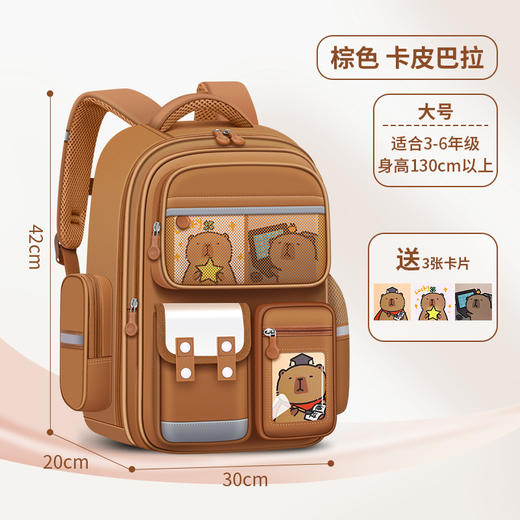 【爆款！护脊减压📚】卡皮巴拉儿童书包🎒1-6年级全覆盖！轻便大容量+防水设计，陪伴成长每一步💼男女减压护脊书包 商品图7