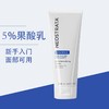 【临期特价】芯丝翠5%果酸倍舒清透净颜乳身体乳200ml/瓶（效期26年5月） 商品缩略图0