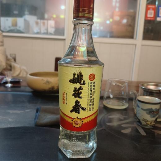 2023年姚花春金奖粮液 52度浓香型白酒 整箱480ml*6瓶包邮 商品图1