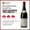 约瑟夫·杜鲁安Clos Saint Denis Grand Cru圣丹尼斯特级园 商品缩略图0